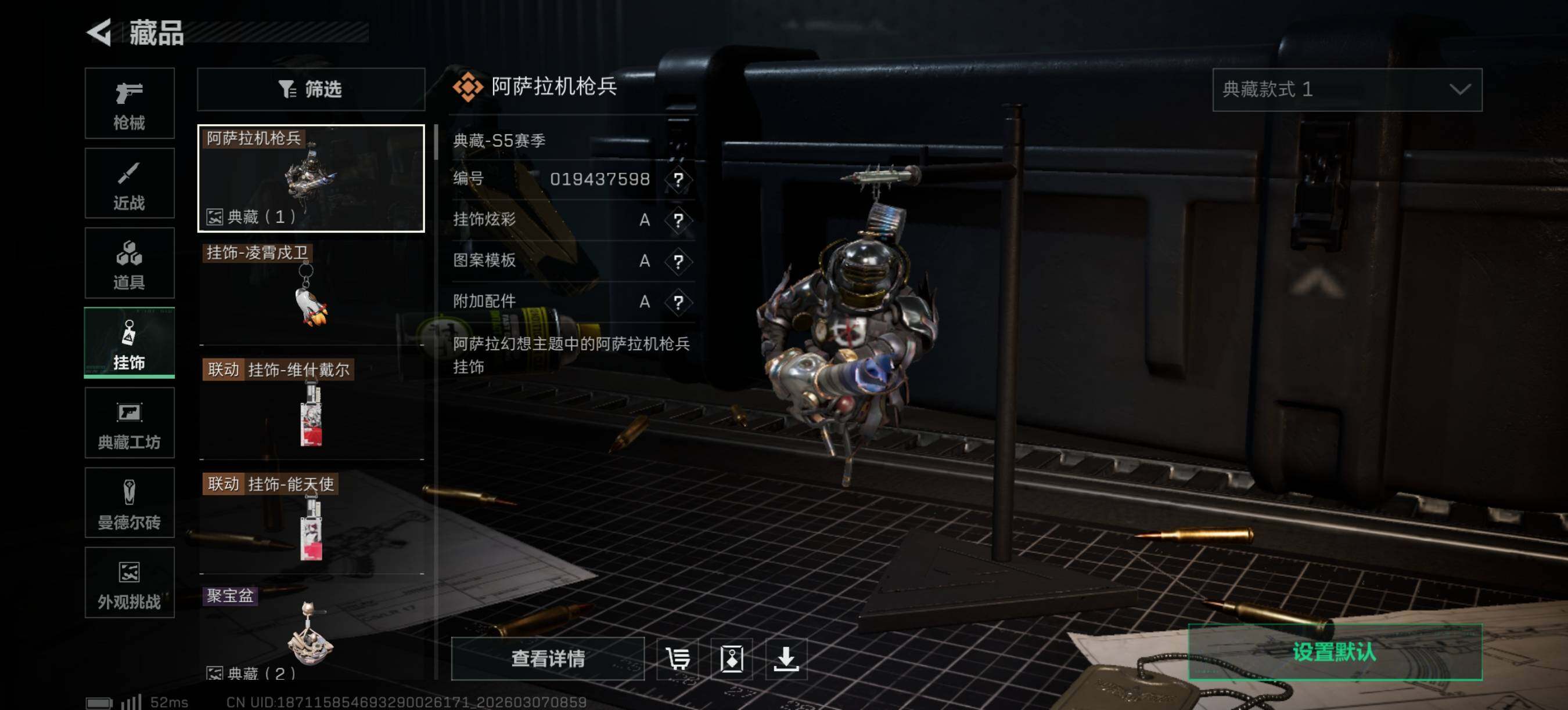 SJZQM468439三角洲行动账号详情图18