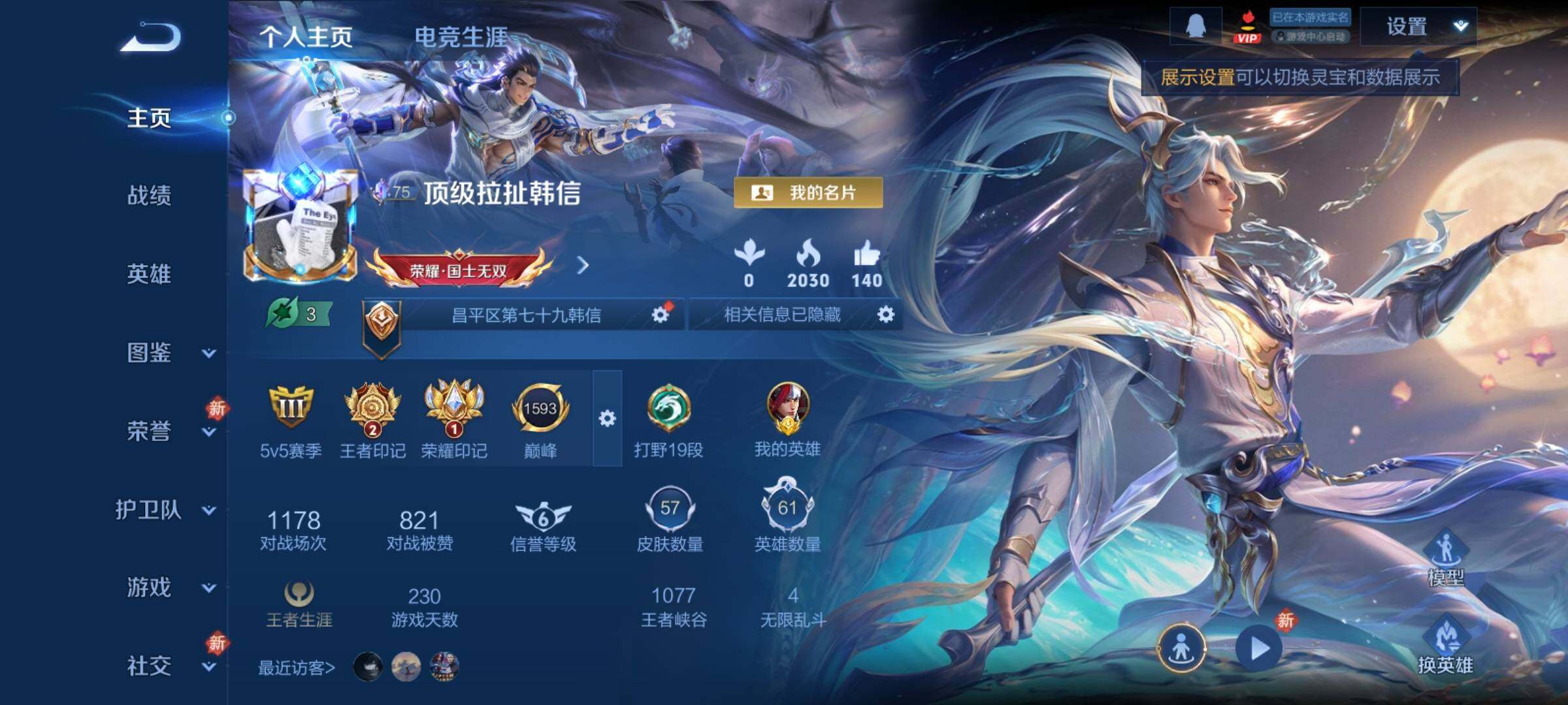 WZCMY4223117王者荣耀账号详情图2 WZCMY4223117王者荣耀账号详情图2