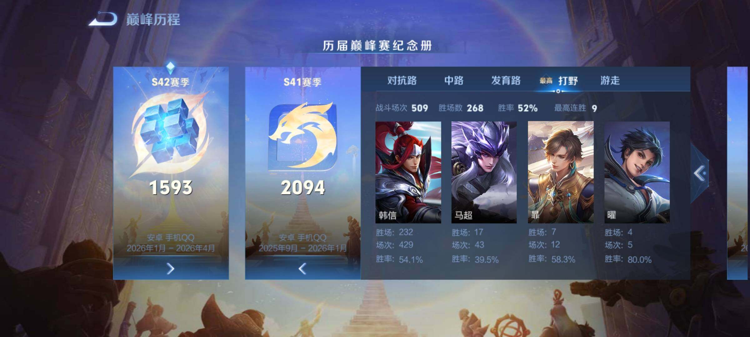 WZCMY4223117王者荣耀账号详情图3 WZCMY4223117王者荣耀账号详情图3