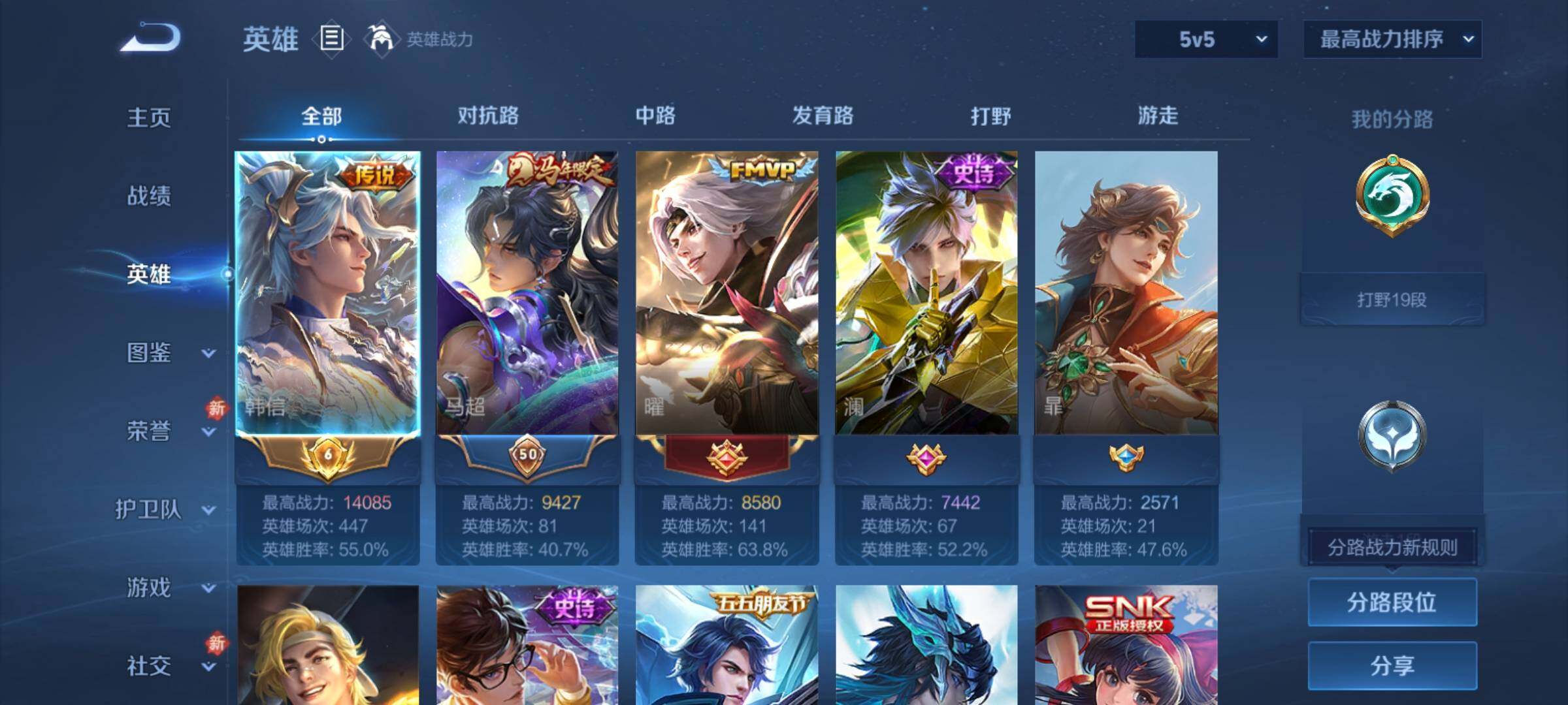 WZCMY4223117王者荣耀账号详情图4 WZCMY4223117王者荣耀账号详情图4