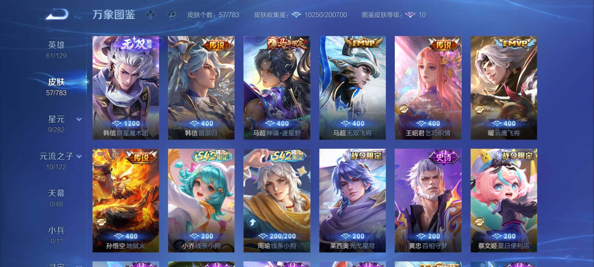 WZCMY4223117王者荣耀账号详情图8 WZCMY4223117王者荣耀账号详情图8