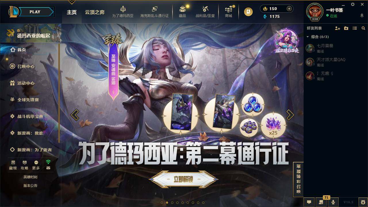 LOLCMW423315英雄联盟账号详情图6