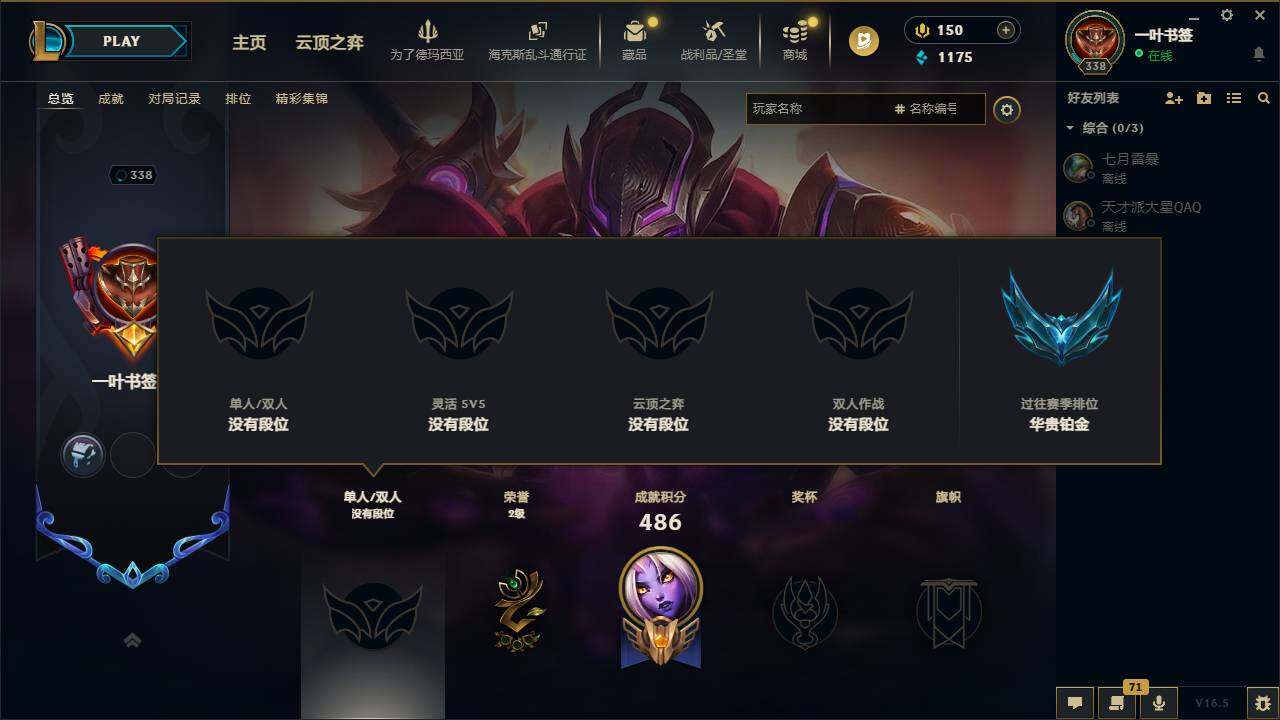 LOLCMW423315英雄联盟账号详情图7