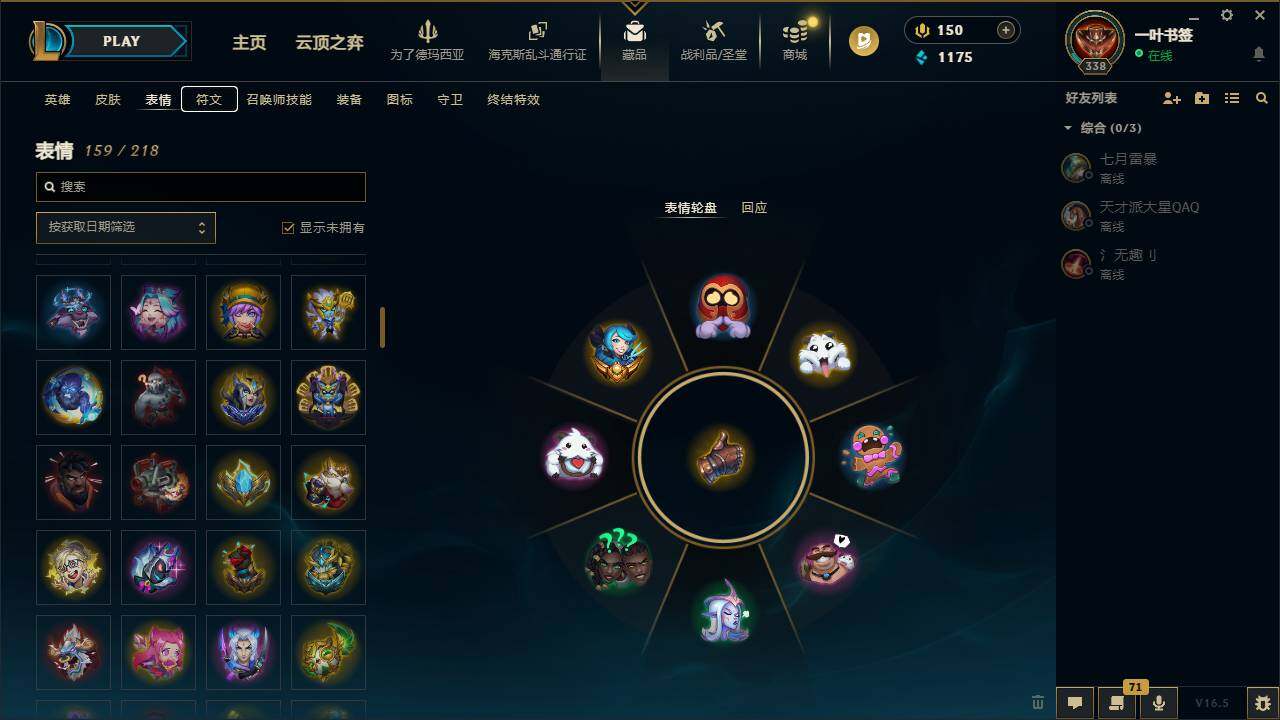 LOLCMW423315英雄联盟账号详情图9