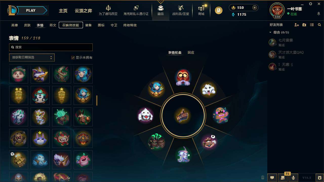 LOLCMW423315英雄联盟账号详情图10