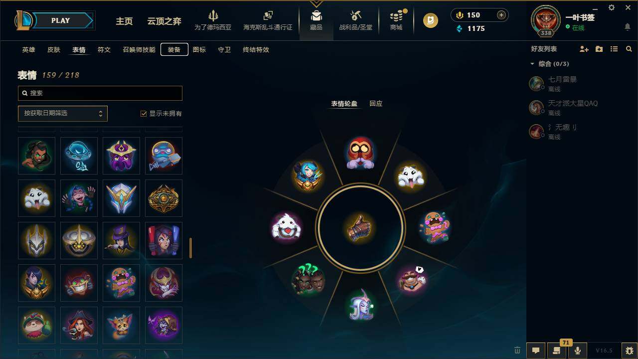 LOLCMW423315英雄联盟账号详情图11