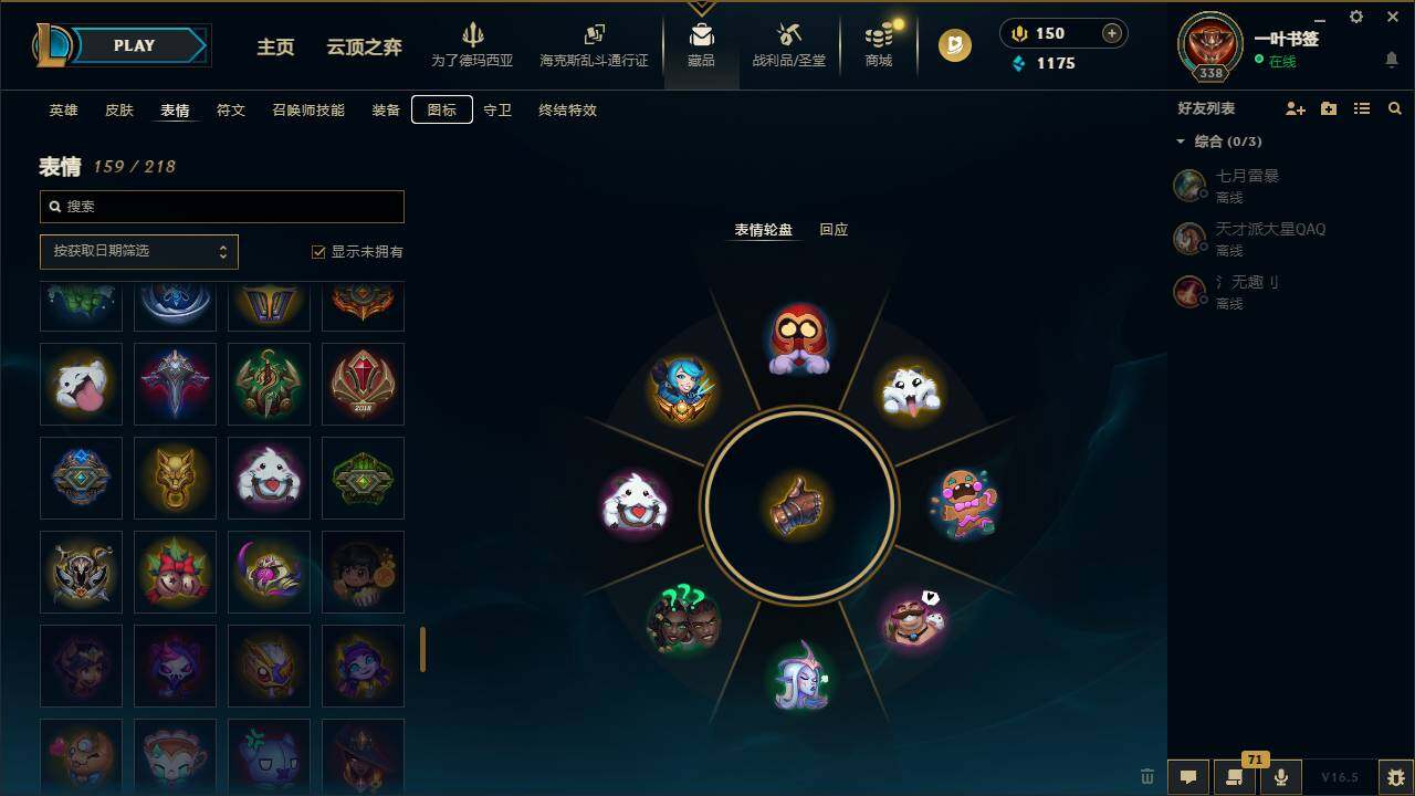 LOLCMW423315英雄联盟账号详情图12