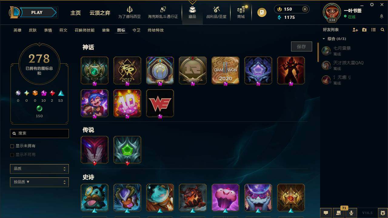 LOLCMW423315英雄联盟账号详情图13