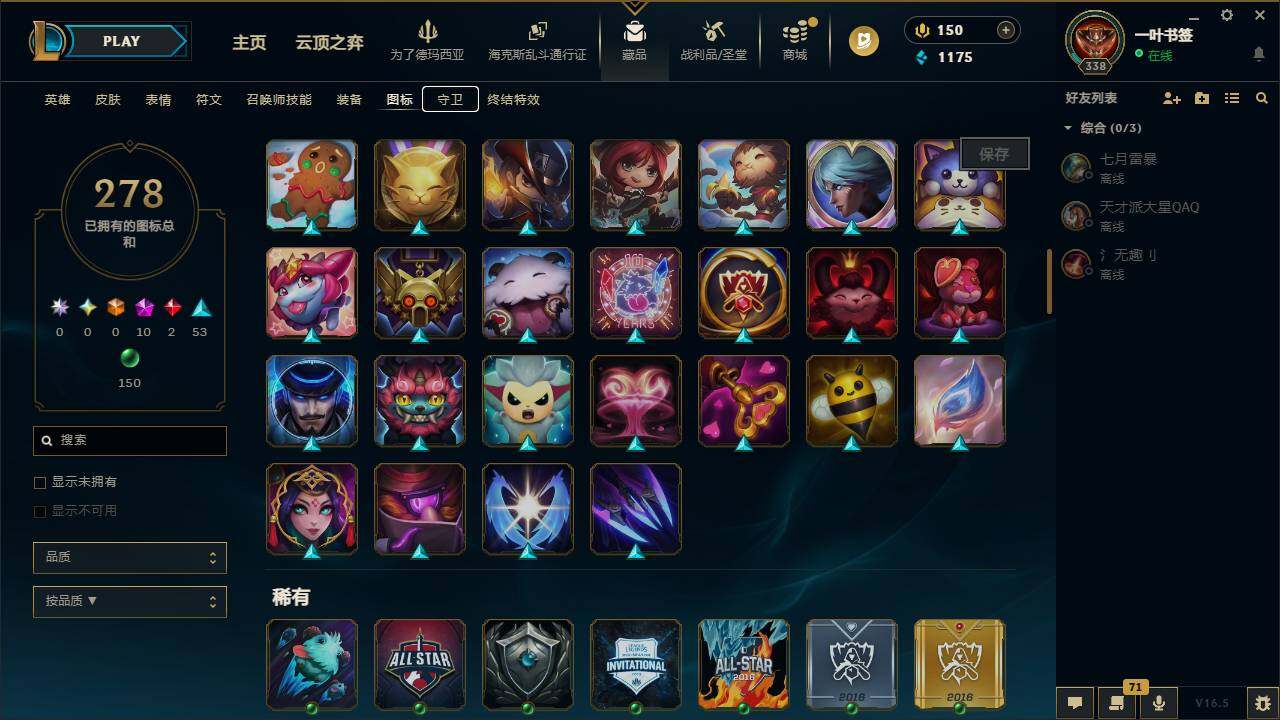 LOLCMW423315英雄联盟账号详情图14