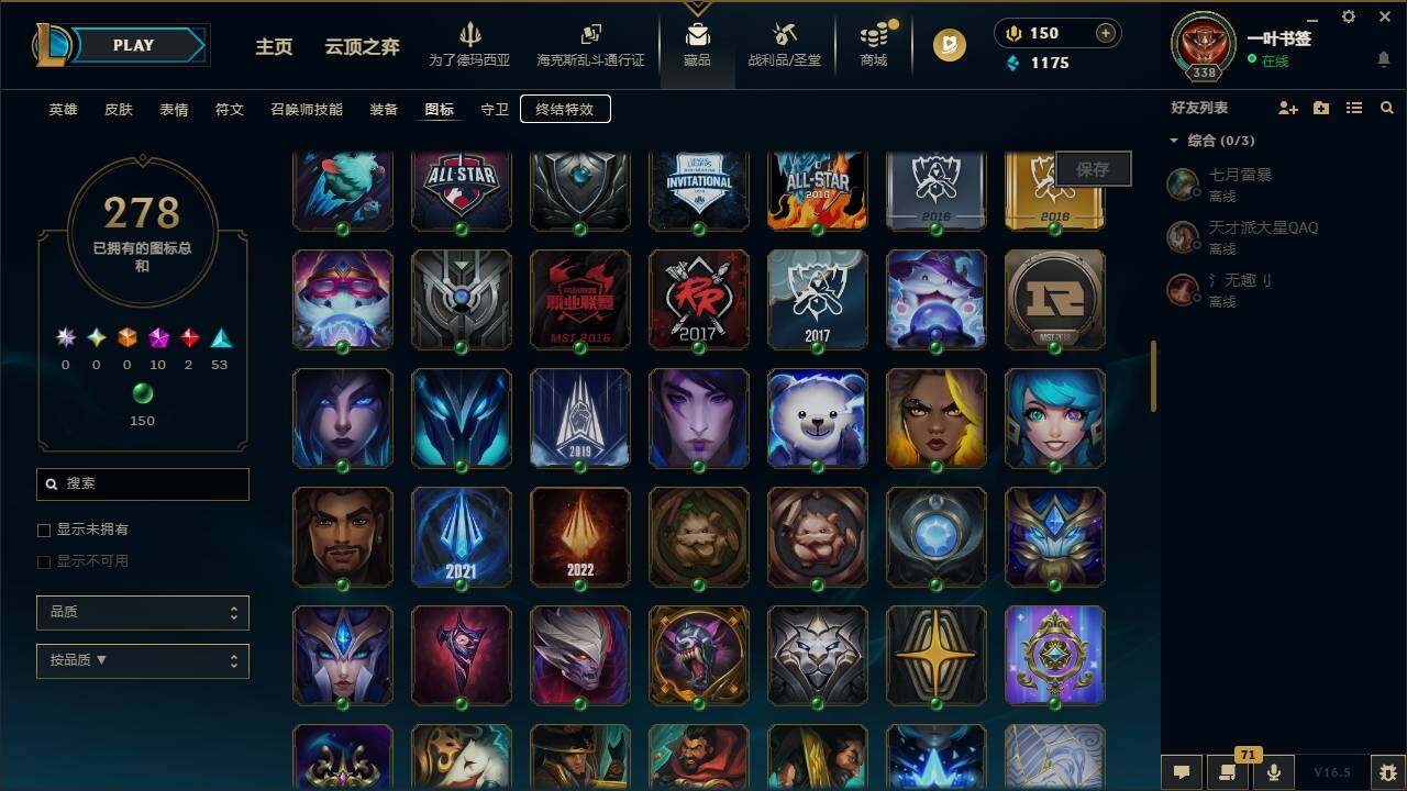 LOLCMW423315英雄联盟账号详情图15