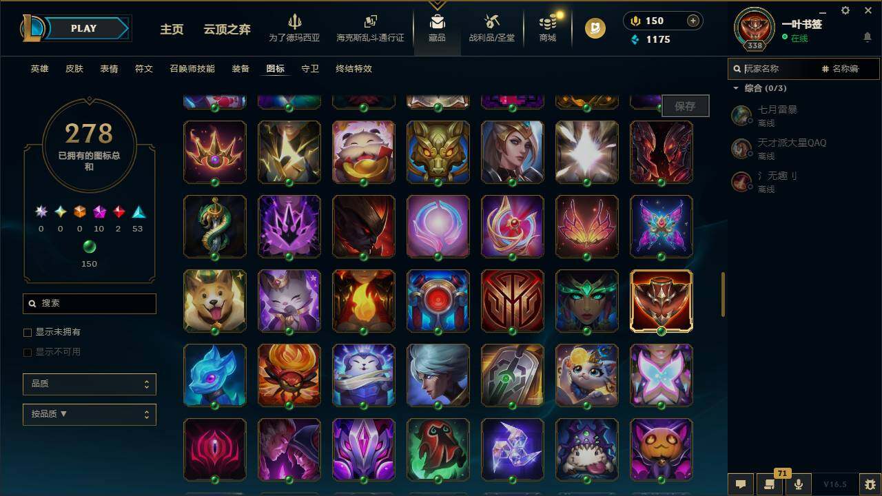 LOLCMW423315英雄联盟账号详情图16