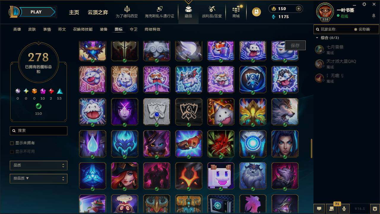 LOLCMW423315英雄联盟账号详情图17