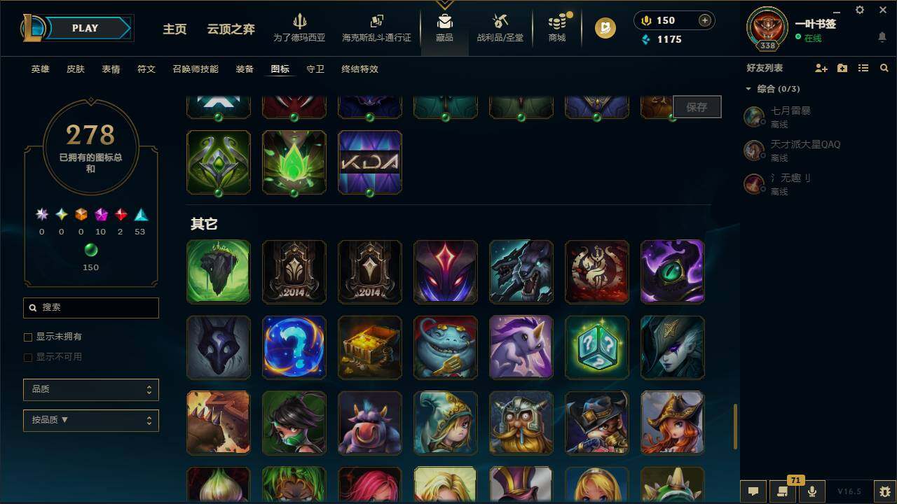 LOLCMW423315英雄联盟账号详情图18