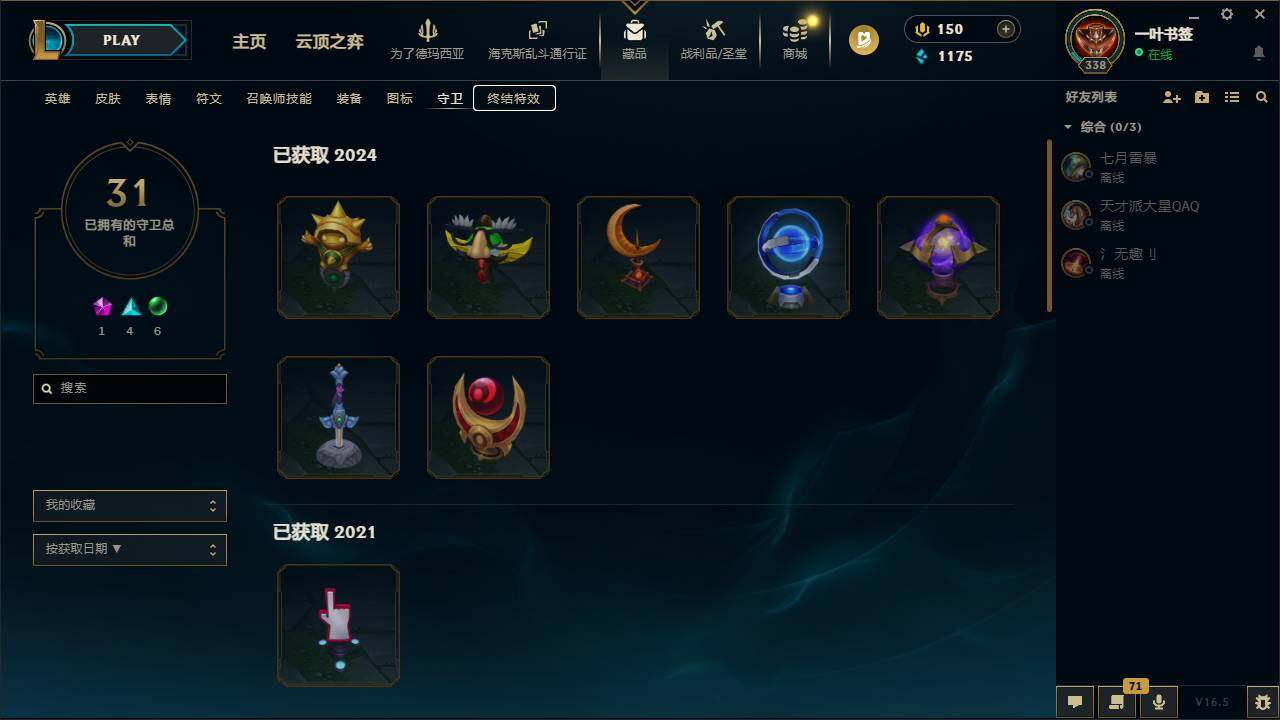 LOLCMW423315英雄联盟账号详情图20