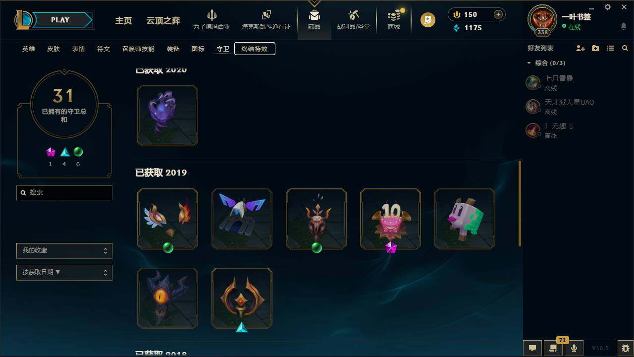 LOLCMW423315英雄联盟账号详情图21