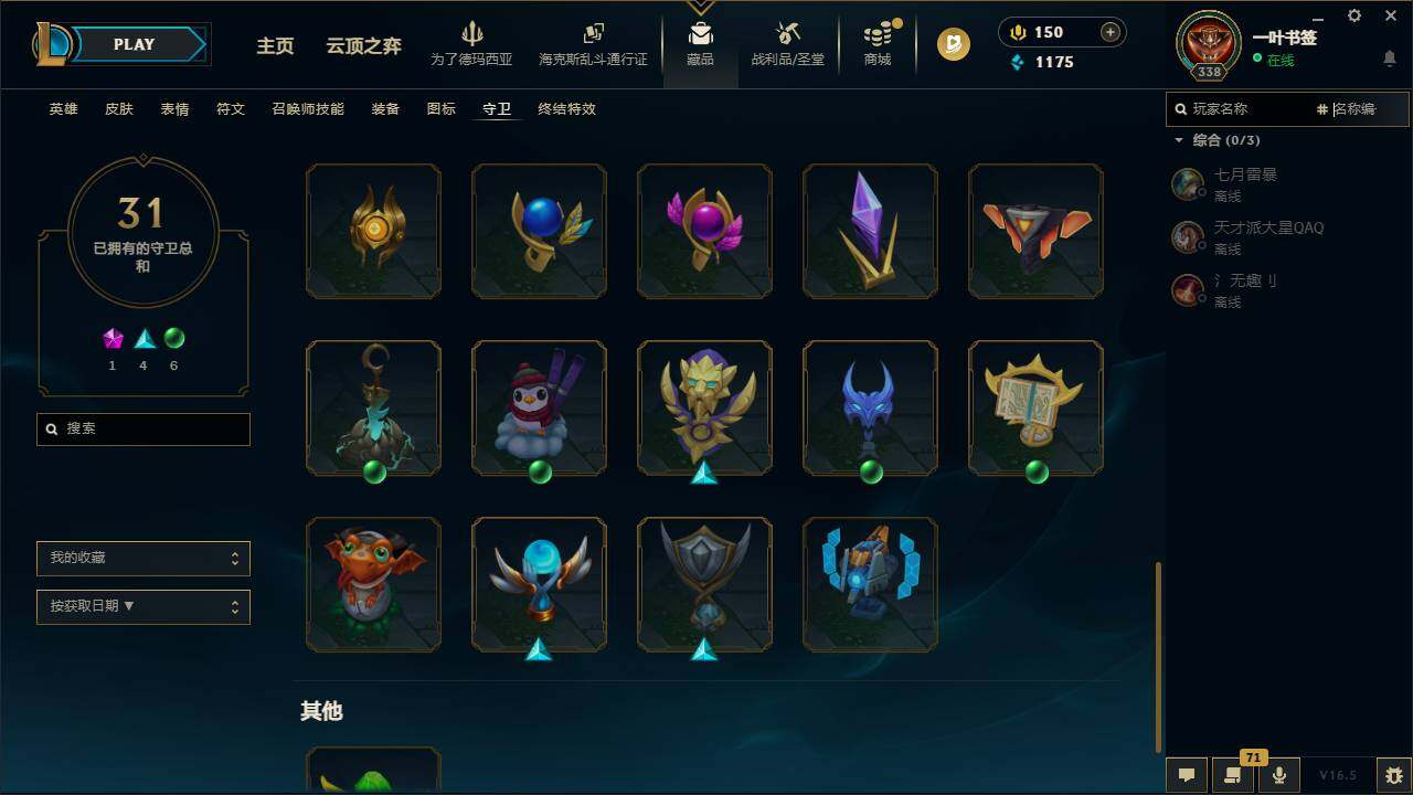 LOLCMW423315英雄联盟账号详情图22