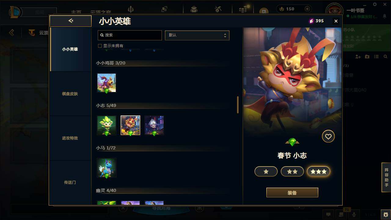 LOLCMW423315英雄联盟账号详情图23