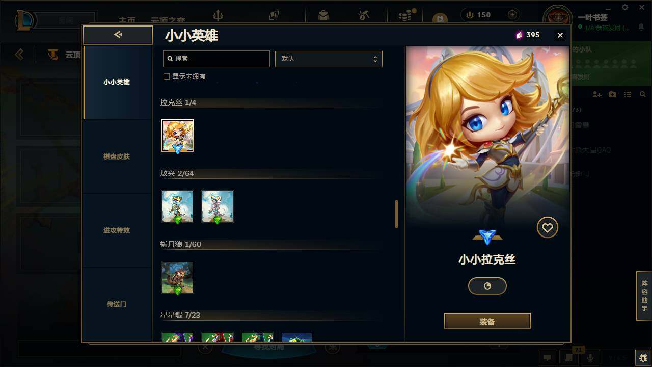 LOLCMW423315英雄联盟账号详情图24