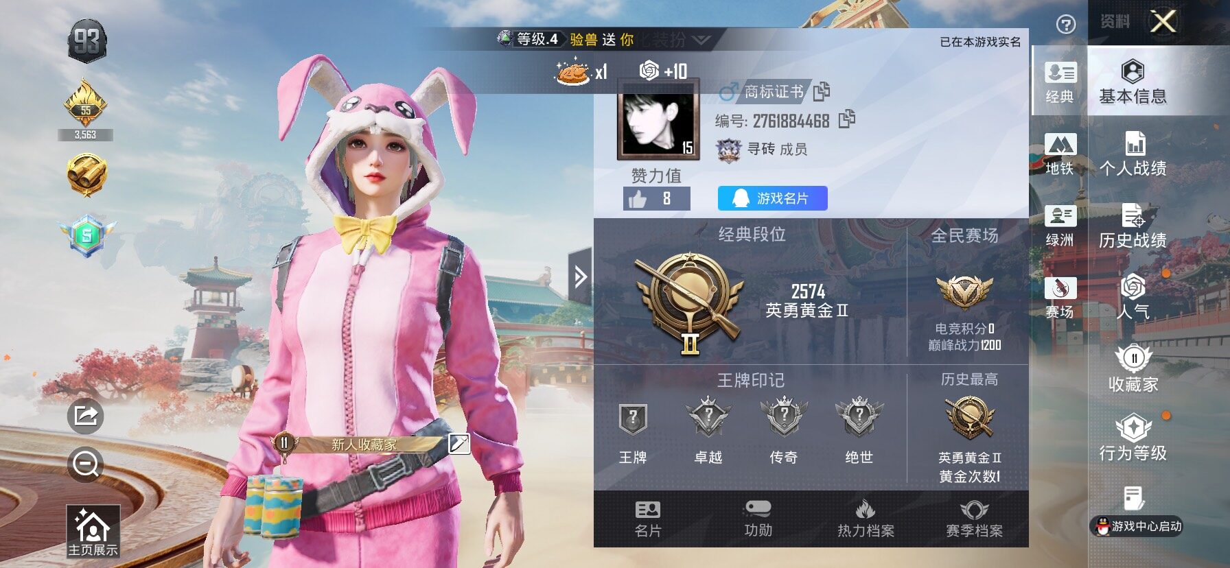 HPCMW4143139和平精英账号详情图2 HPCMW4143139和平精英账号详情图2