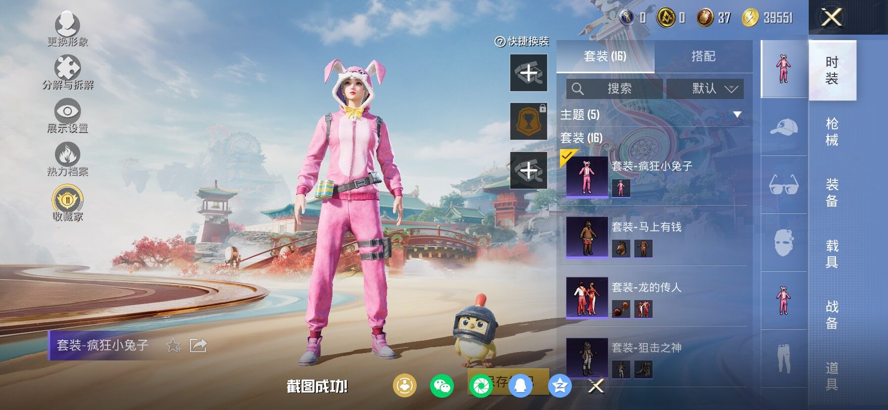 HPCMW4143139和平精英账号详情图5 HPCMW4143139和平精英账号详情图5