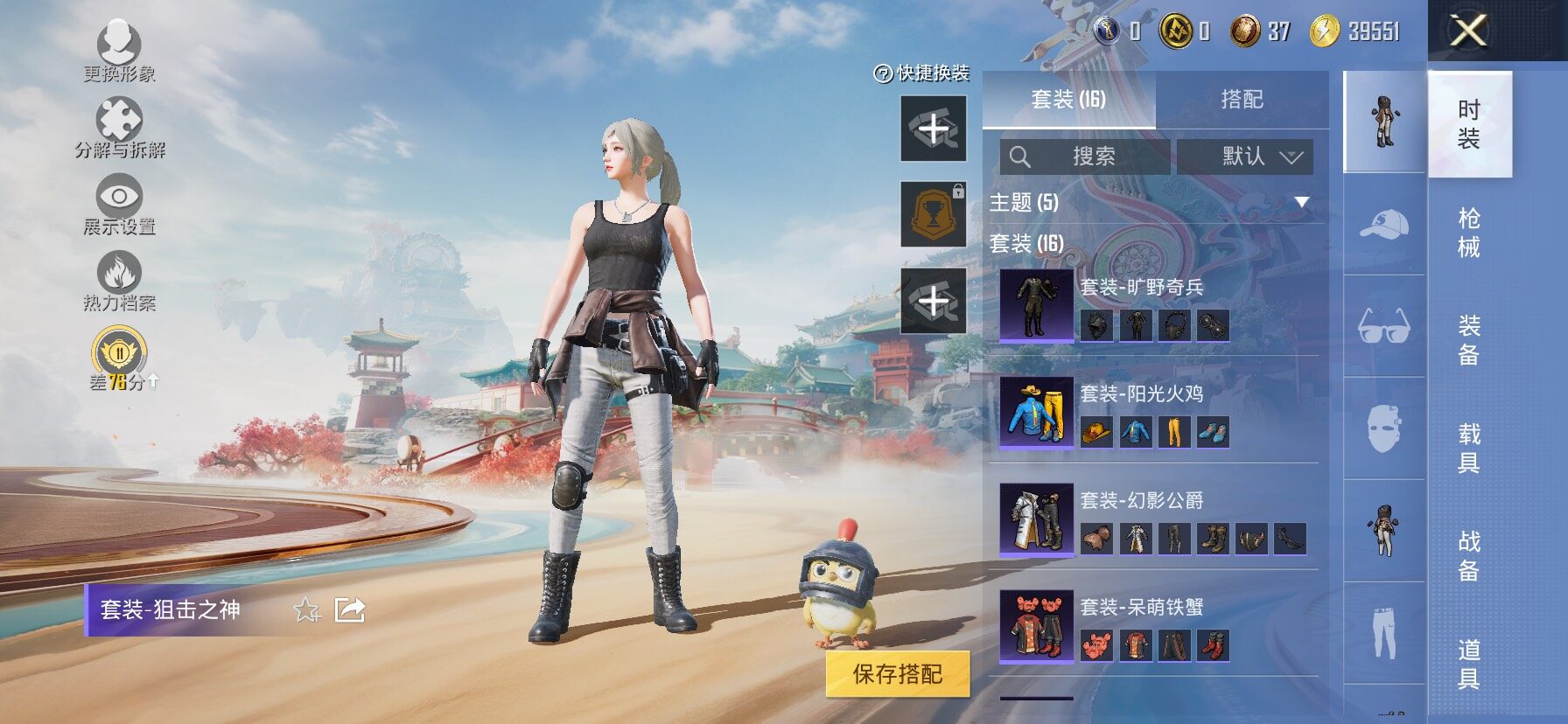 HPCMW4143139和平精英账号详情图6 HPCMW4143139和平精英账号详情图6