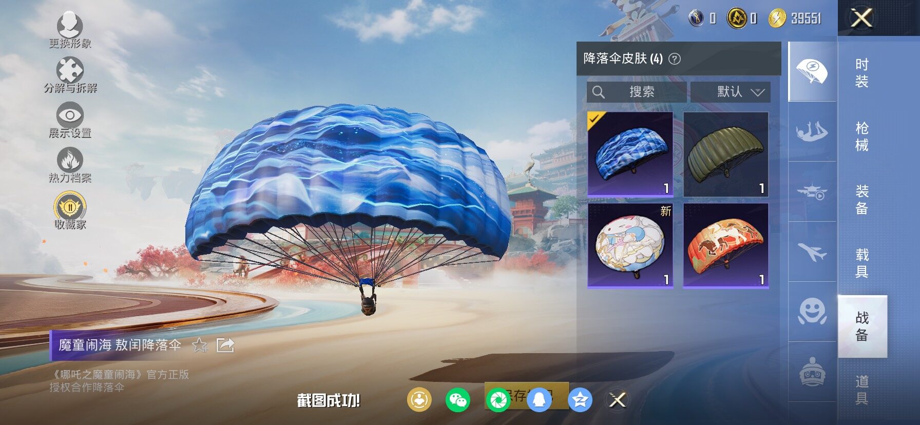 HPCMW4143139和平精英账号详情图12 HPCMW4143139和平精英账号详情图12