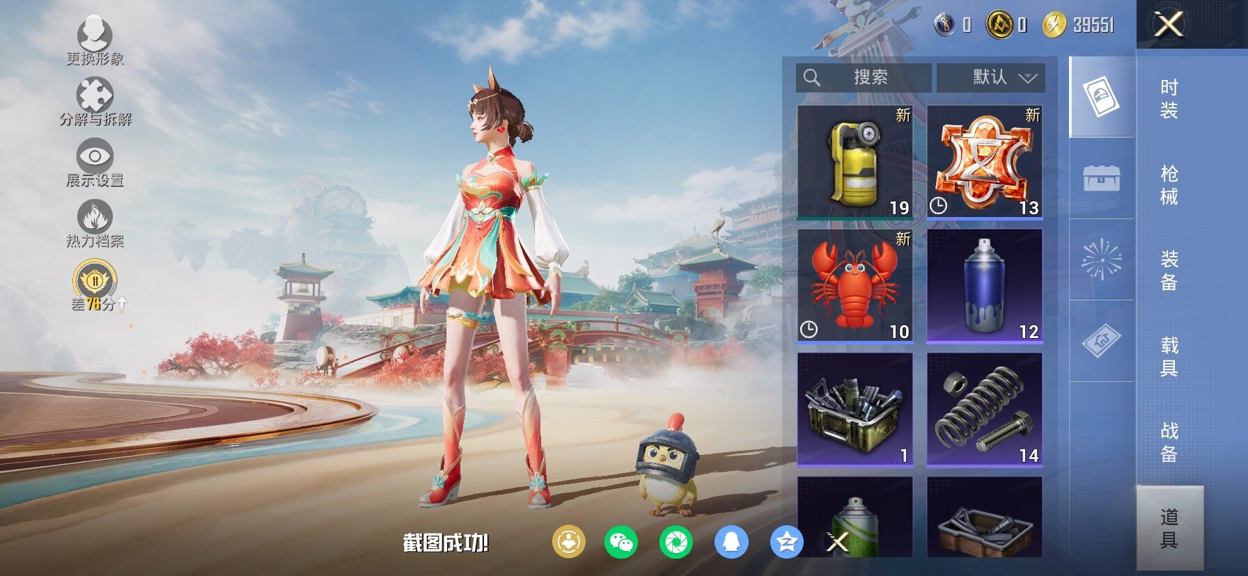 HPCMW4143139和平精英账号详情图14 HPCMW4143139和平精英账号详情图14