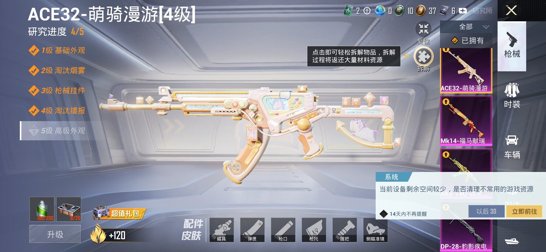 HPCMW4143139和平精英账号详情图9 HPCMW4143139和平精英账号详情图9