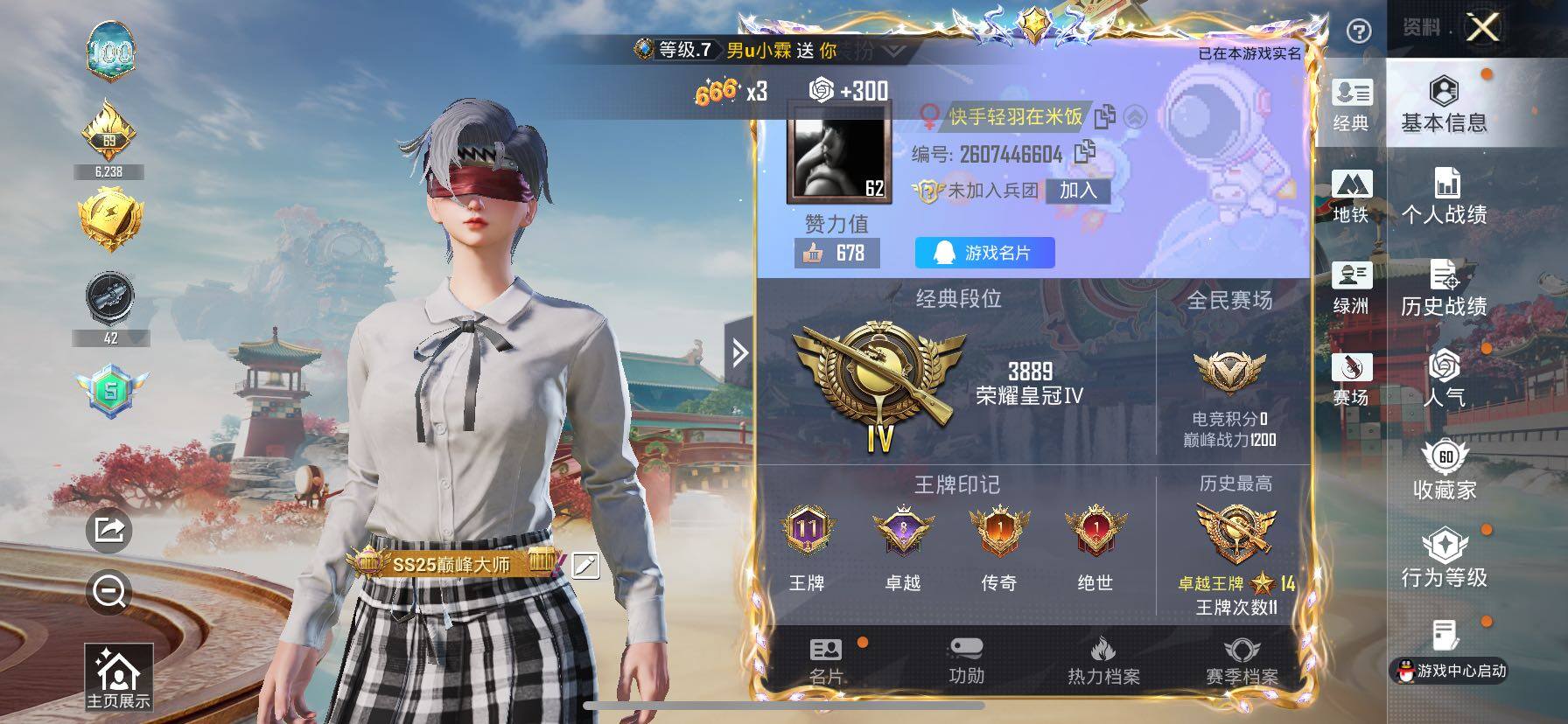 HPLX4123413和平精英账号详情图6 HPLX4123413和平精英账号详情图6