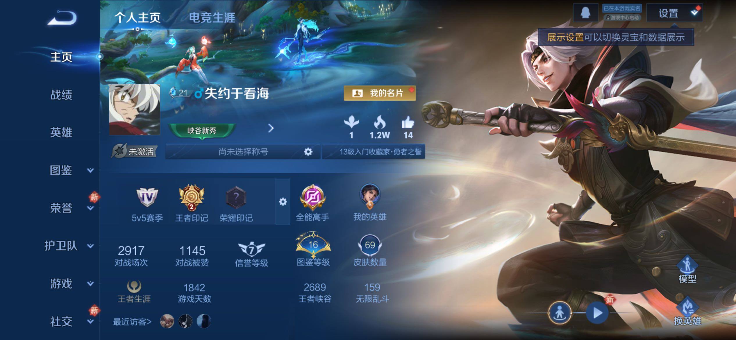 WZCMY4223099王者荣耀账号详情图2