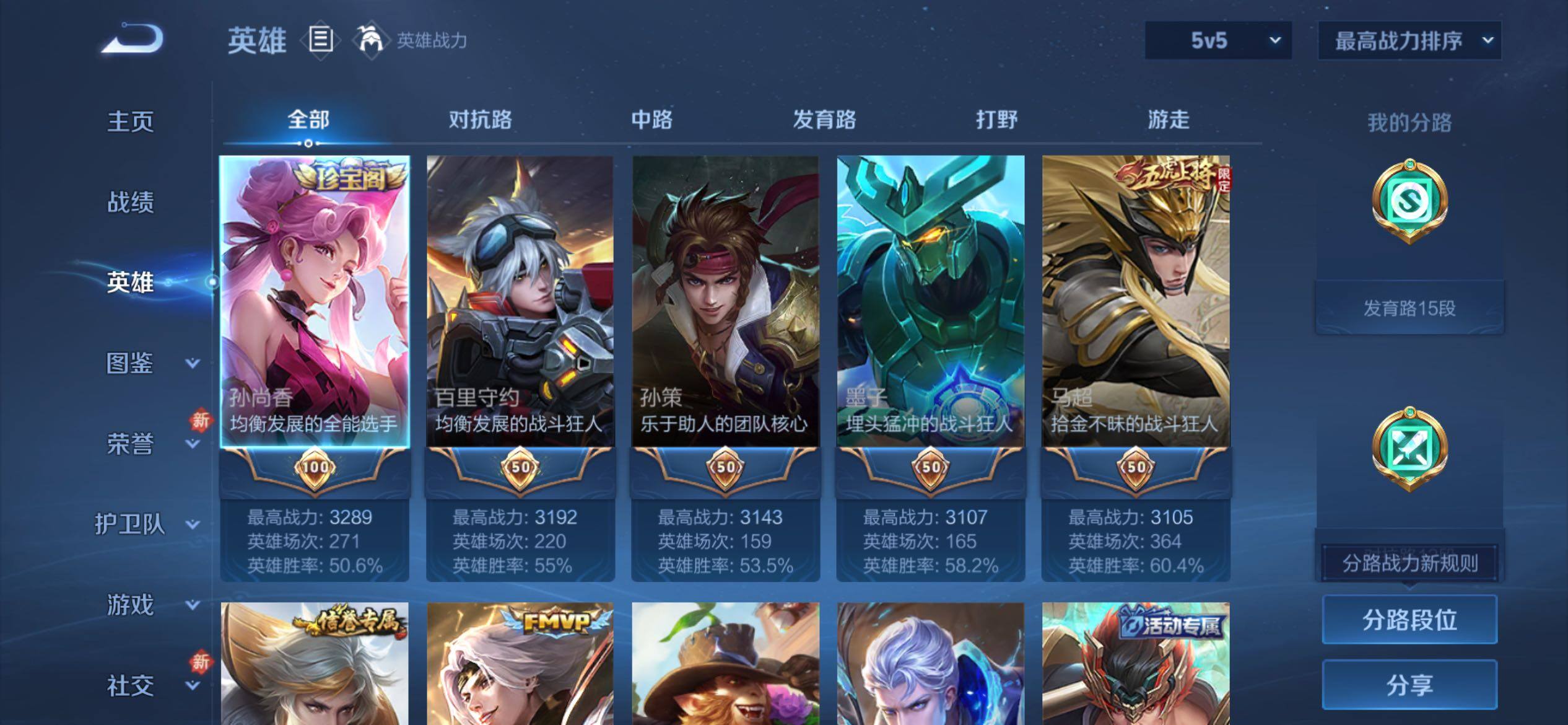 WZCMY4223099王者荣耀账号详情图3