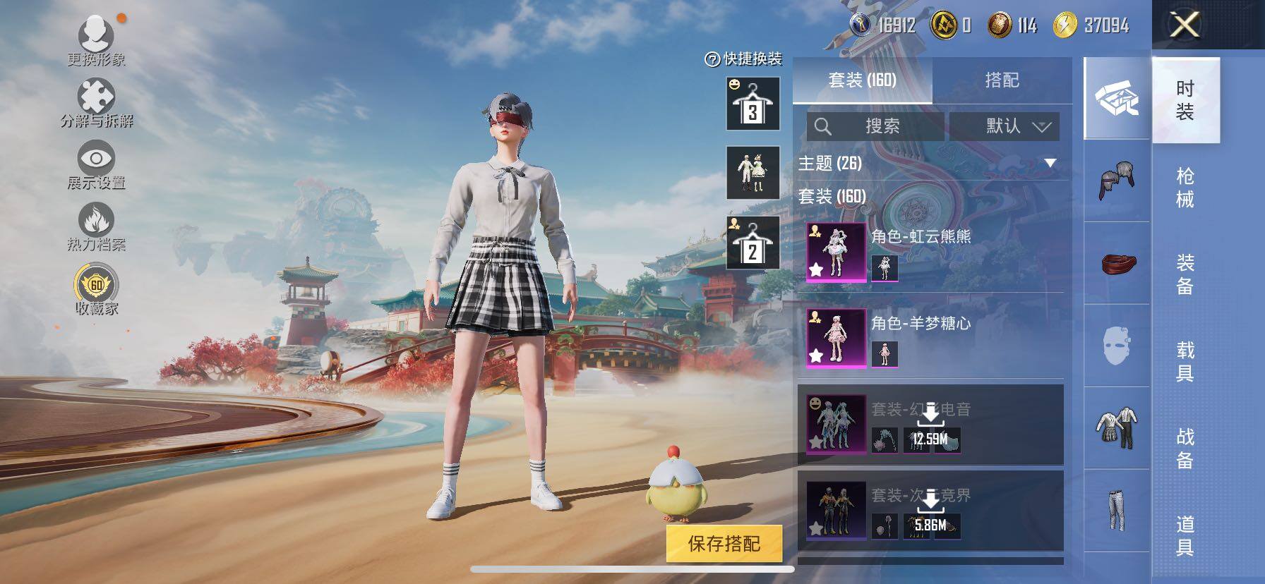 HPLX4123413和平精英账号详情图8 HPLX4123413和平精英账号详情图8