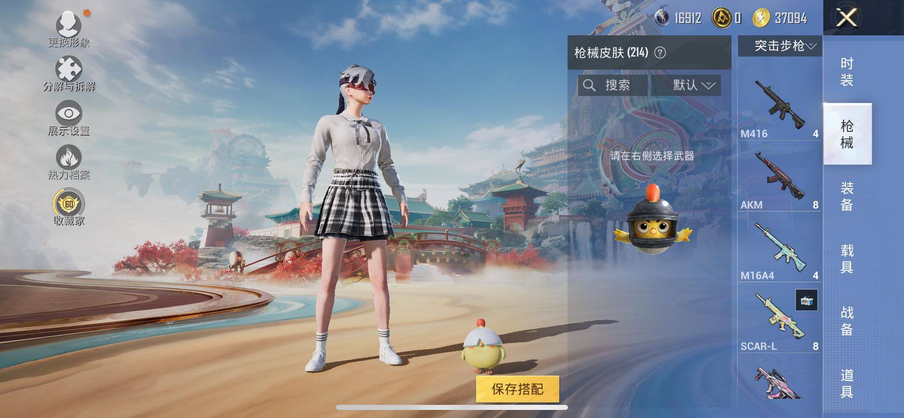 HPLX4123413和平精英账号详情图9 HPLX4123413和平精英账号详情图9