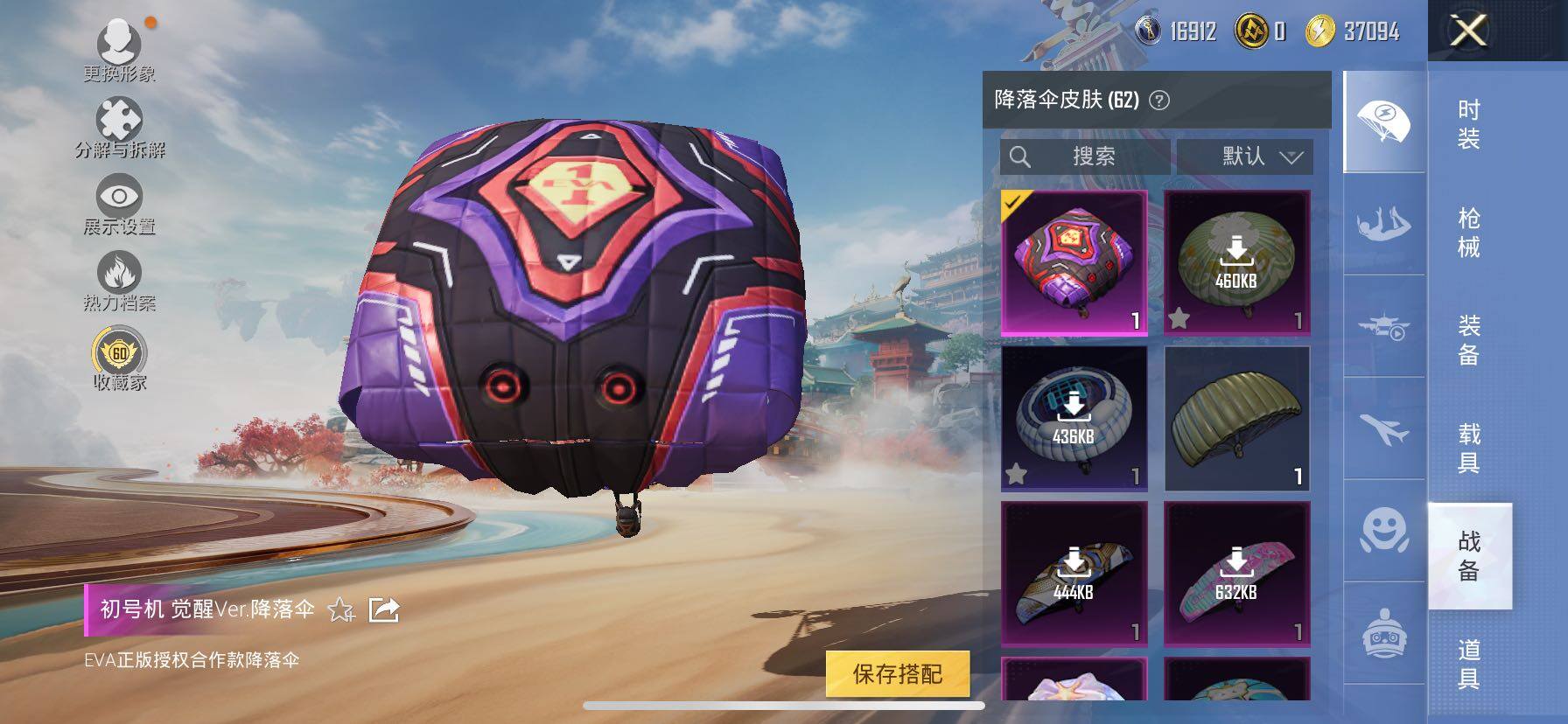 HPLX4123413和平精英账号详情图10 HPLX4123413和平精英账号详情图10