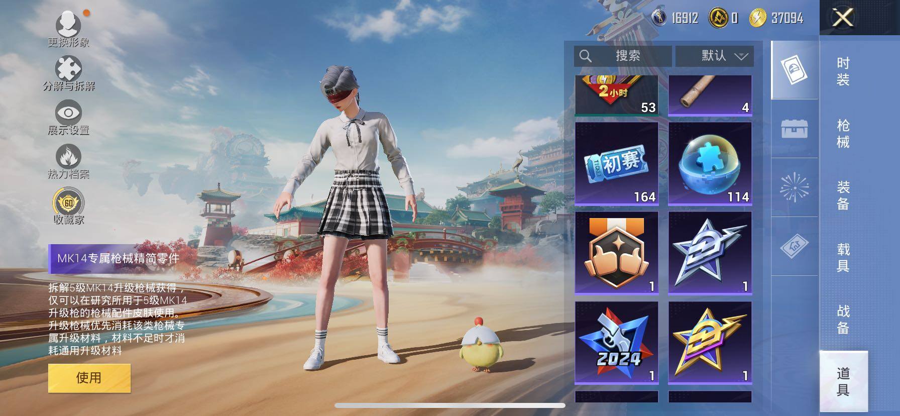 HPLX4123413和平精英账号详情图12 HPLX4123413和平精英账号详情图12