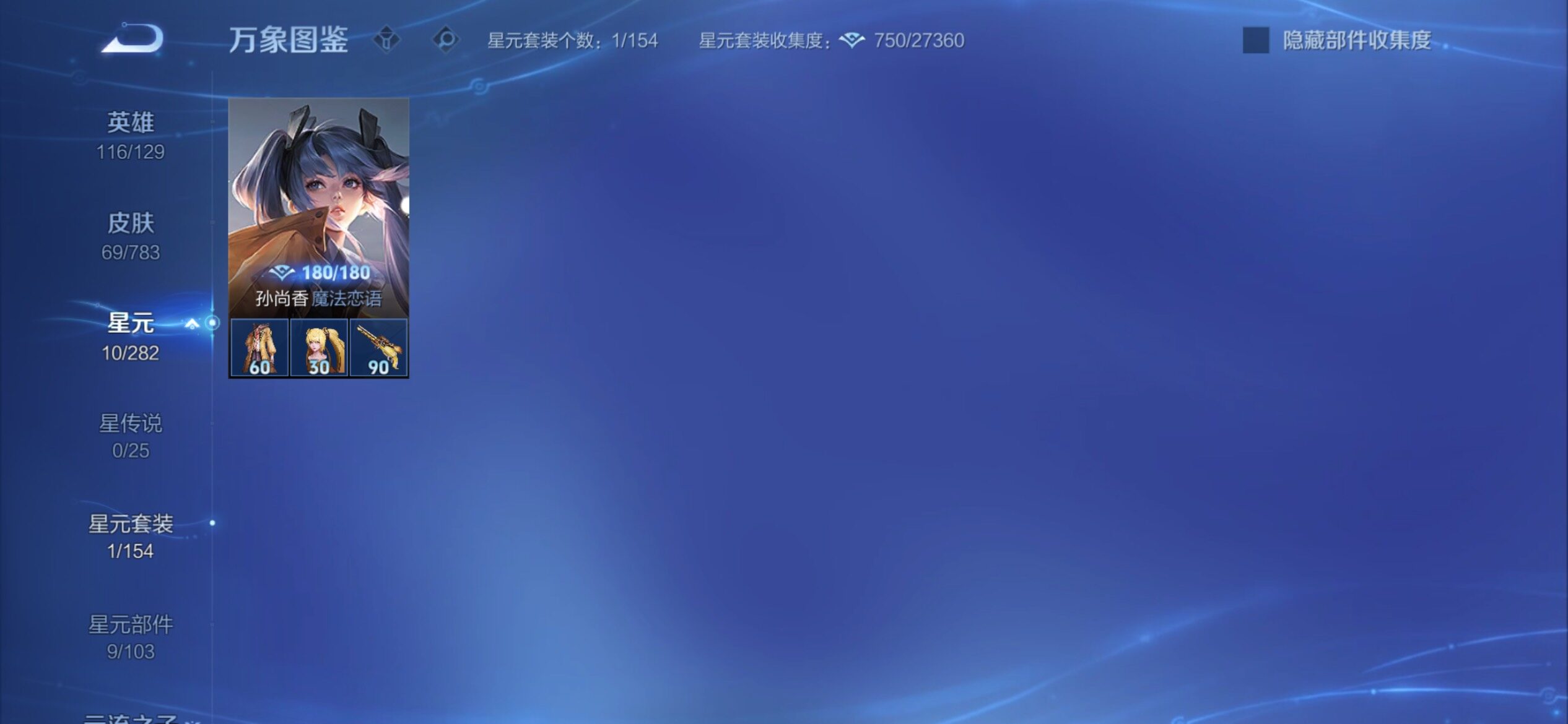 WZCMY4223099王者荣耀账号详情图7