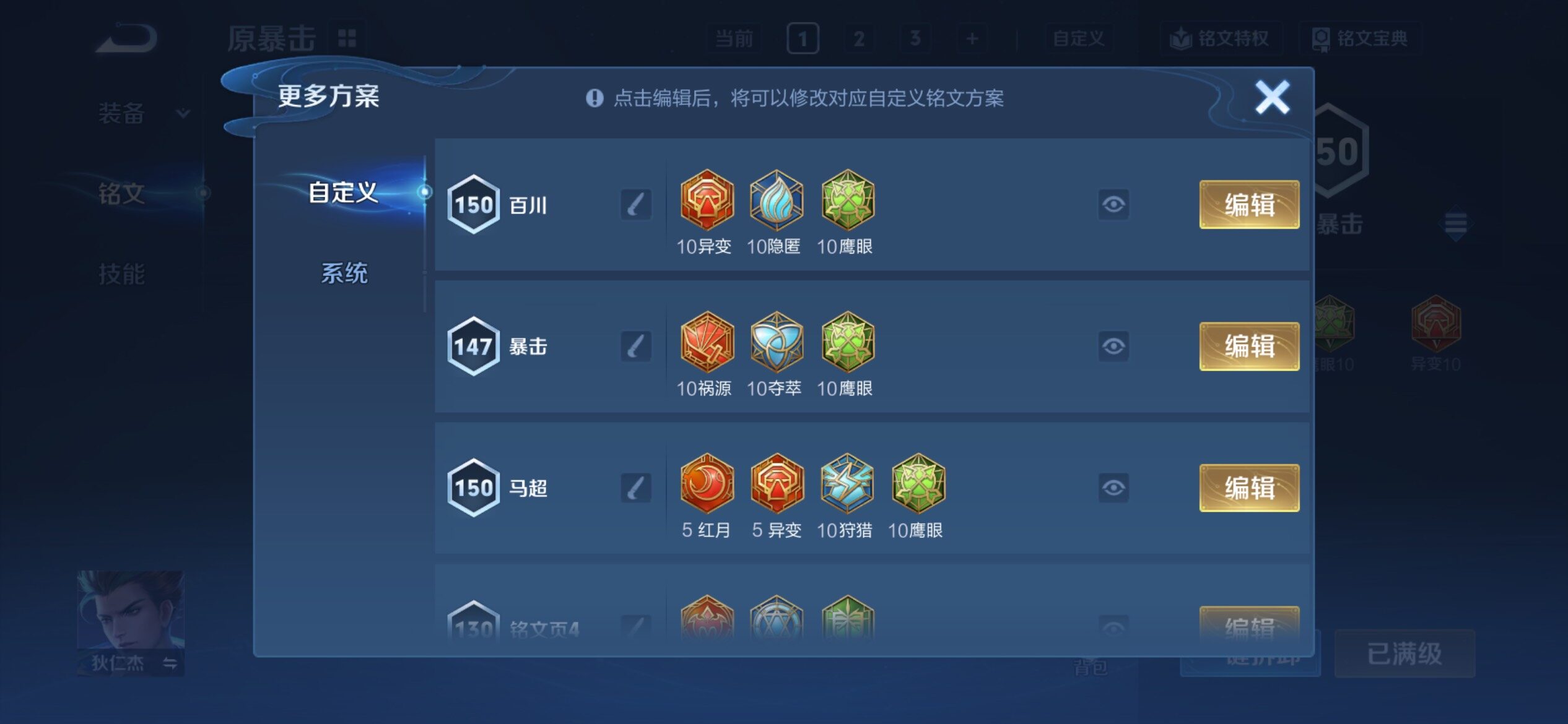 WZCMY4223099王者荣耀账号详情图8