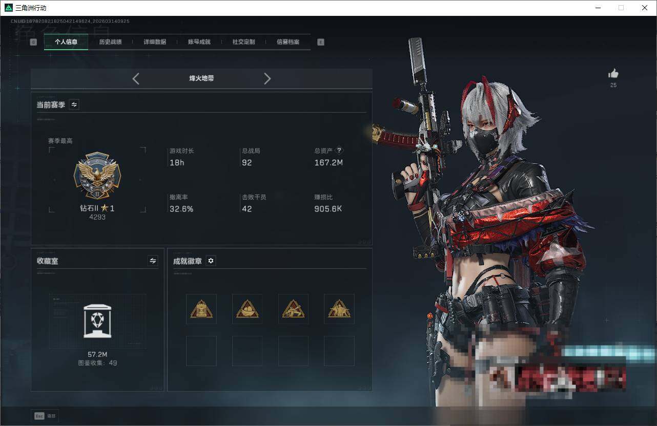 SJZQM468987三角洲行动账号详情图6 SJZQM468987三角洲行动账号详情图6