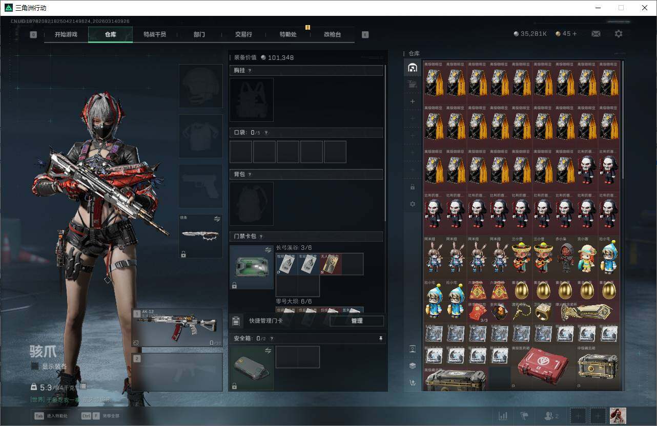 SJZQM468987三角洲行动账号详情图8 SJZQM468987三角洲行动账号详情图8