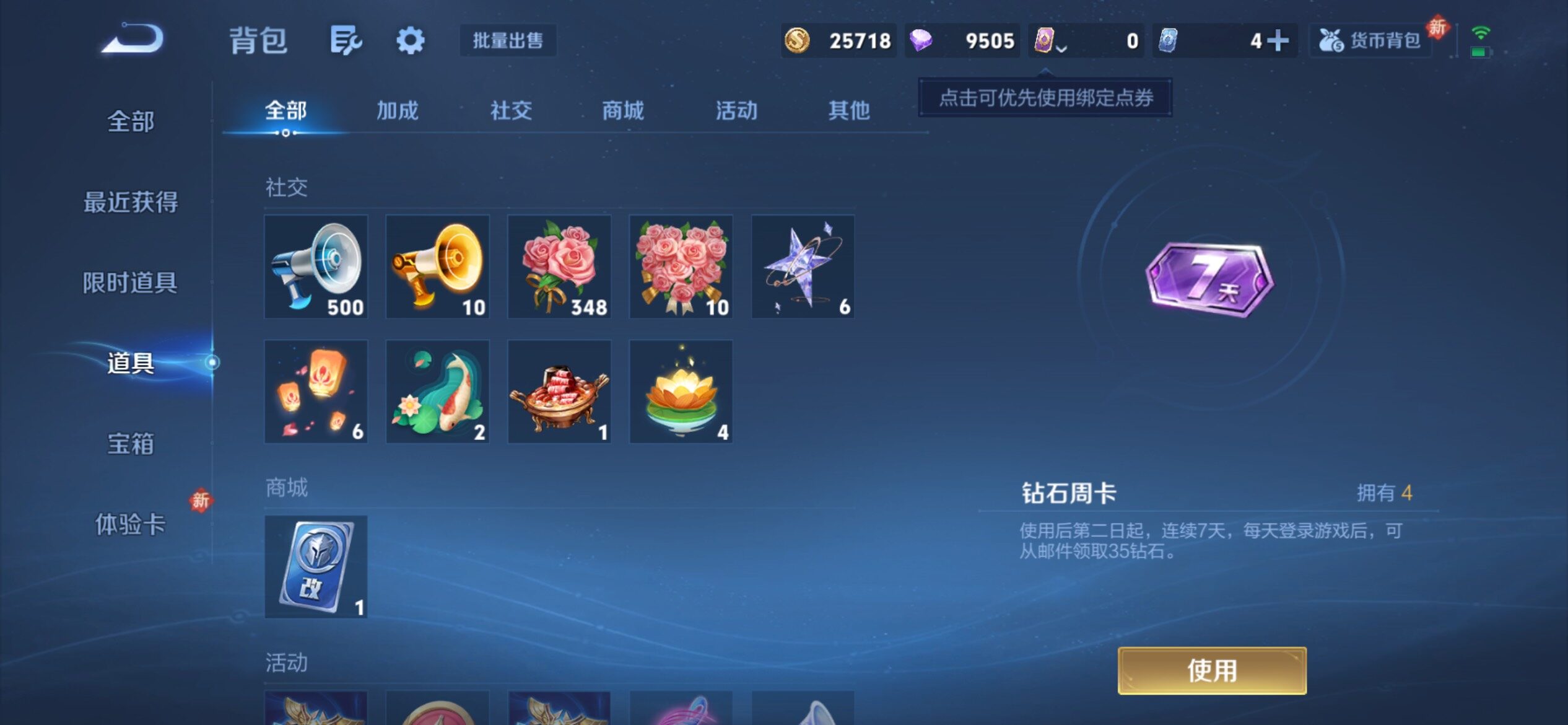 WZCMY4223099王者荣耀账号详情图9