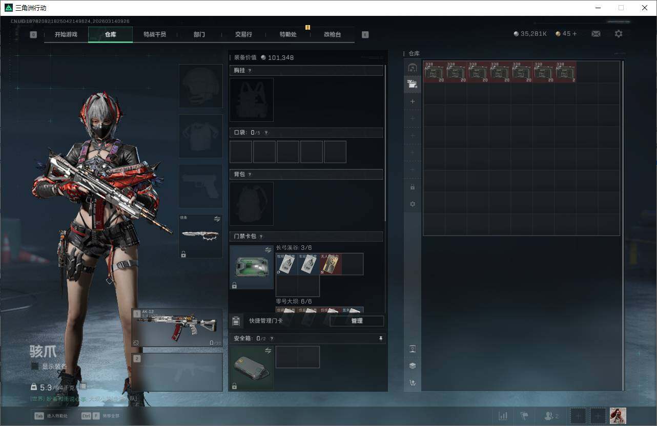 SJZQM468987三角洲行动账号详情图9 SJZQM468987三角洲行动账号详情图9