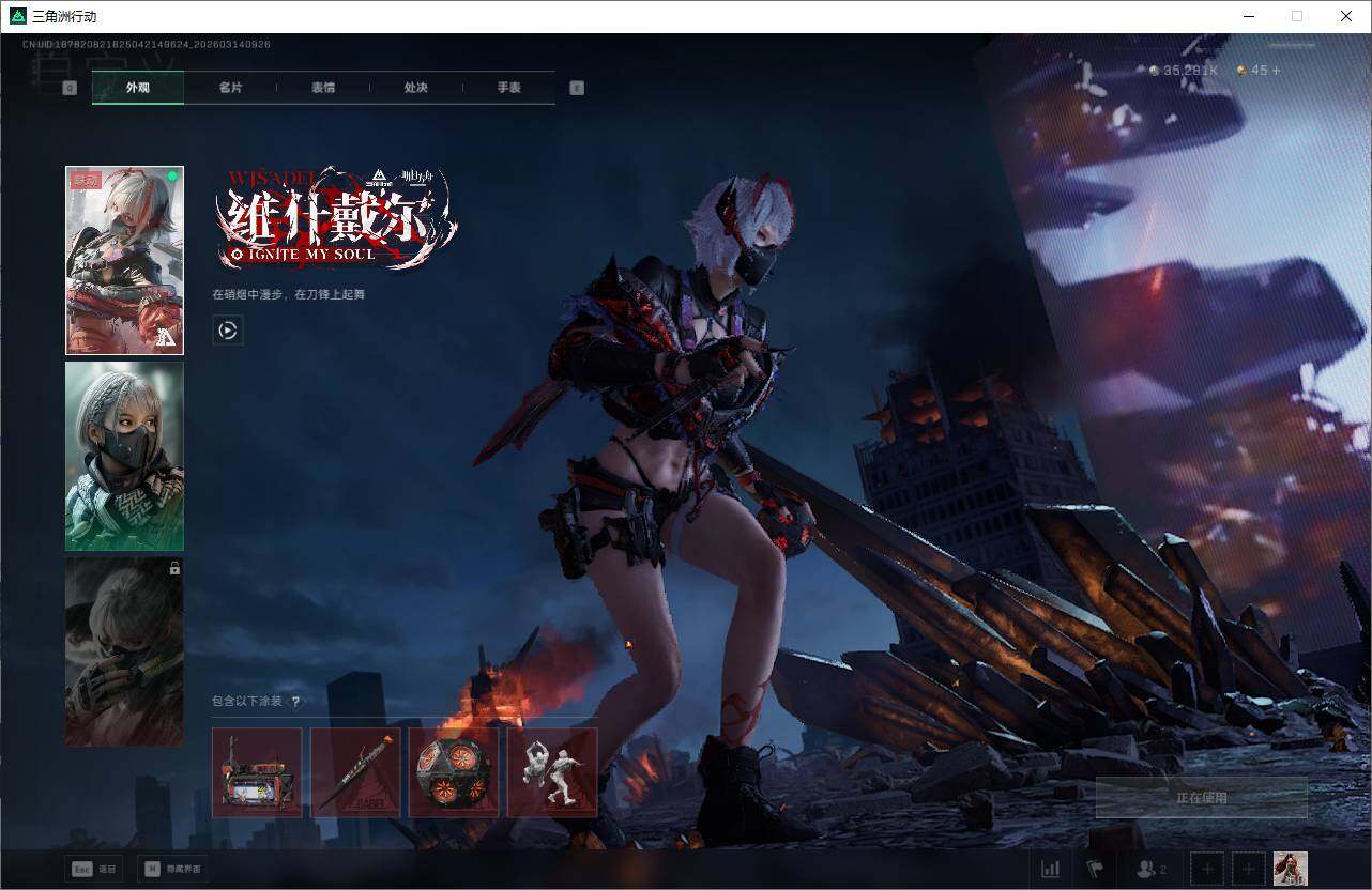 SJZQM468987三角洲行动账号详情图10 SJZQM468987三角洲行动账号详情图10