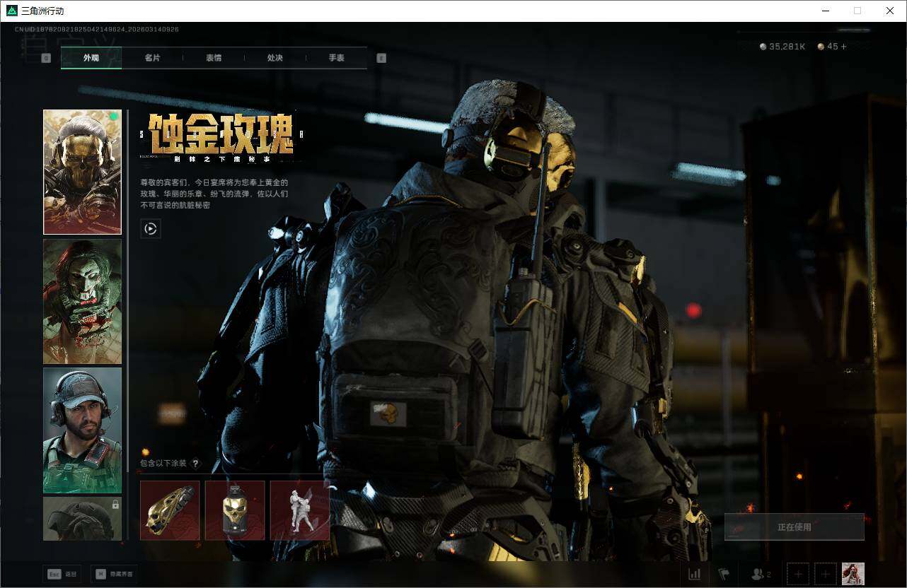 SJZQM468987三角洲行动账号详情图12 SJZQM468987三角洲行动账号详情图12