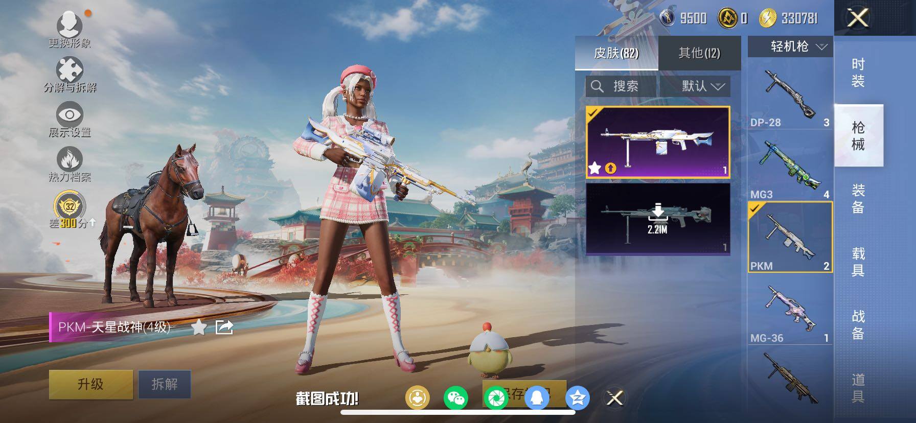 HPLX4127017和平精英账号详情图7 HPLX4127017和平精英账号详情图7