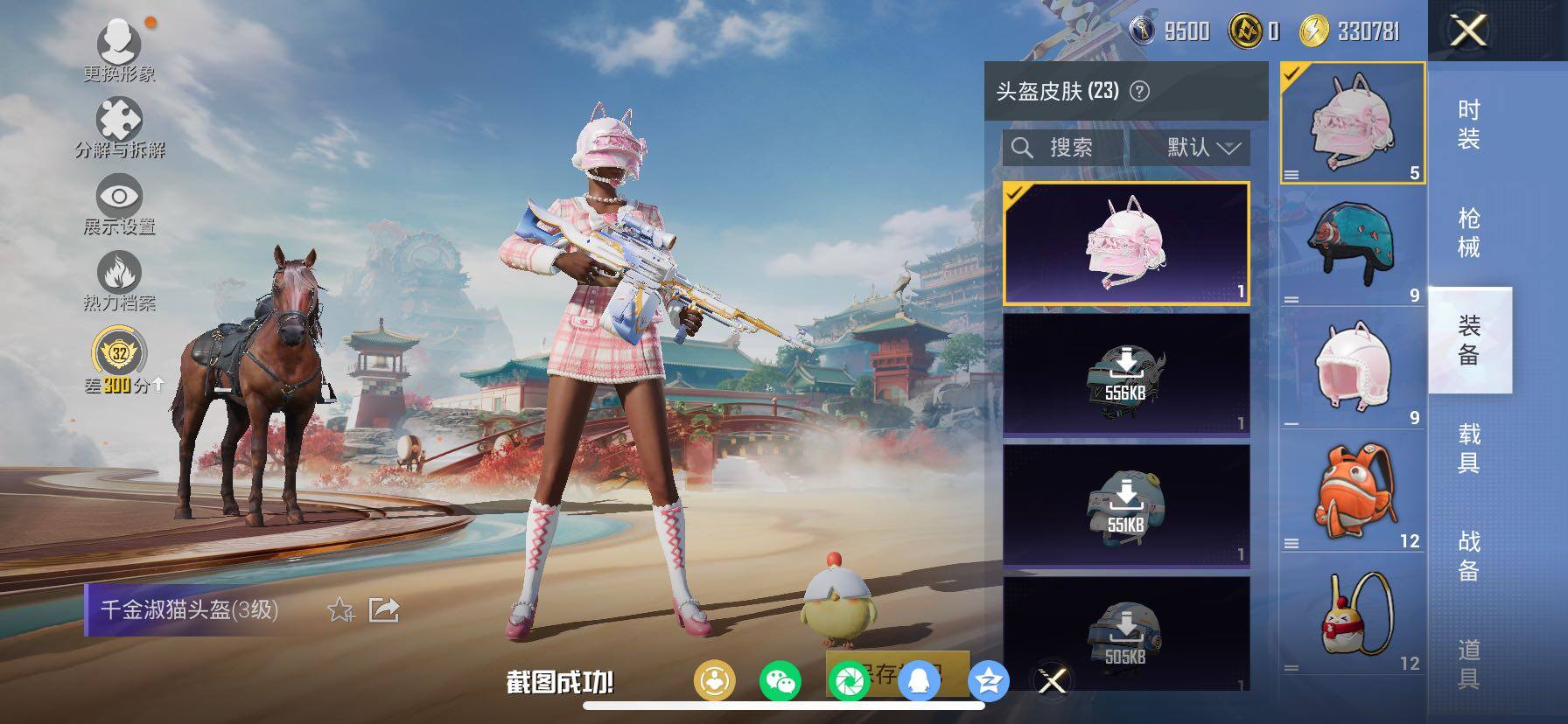 HPLX4127017和平精英账号详情图8 HPLX4127017和平精英账号详情图8