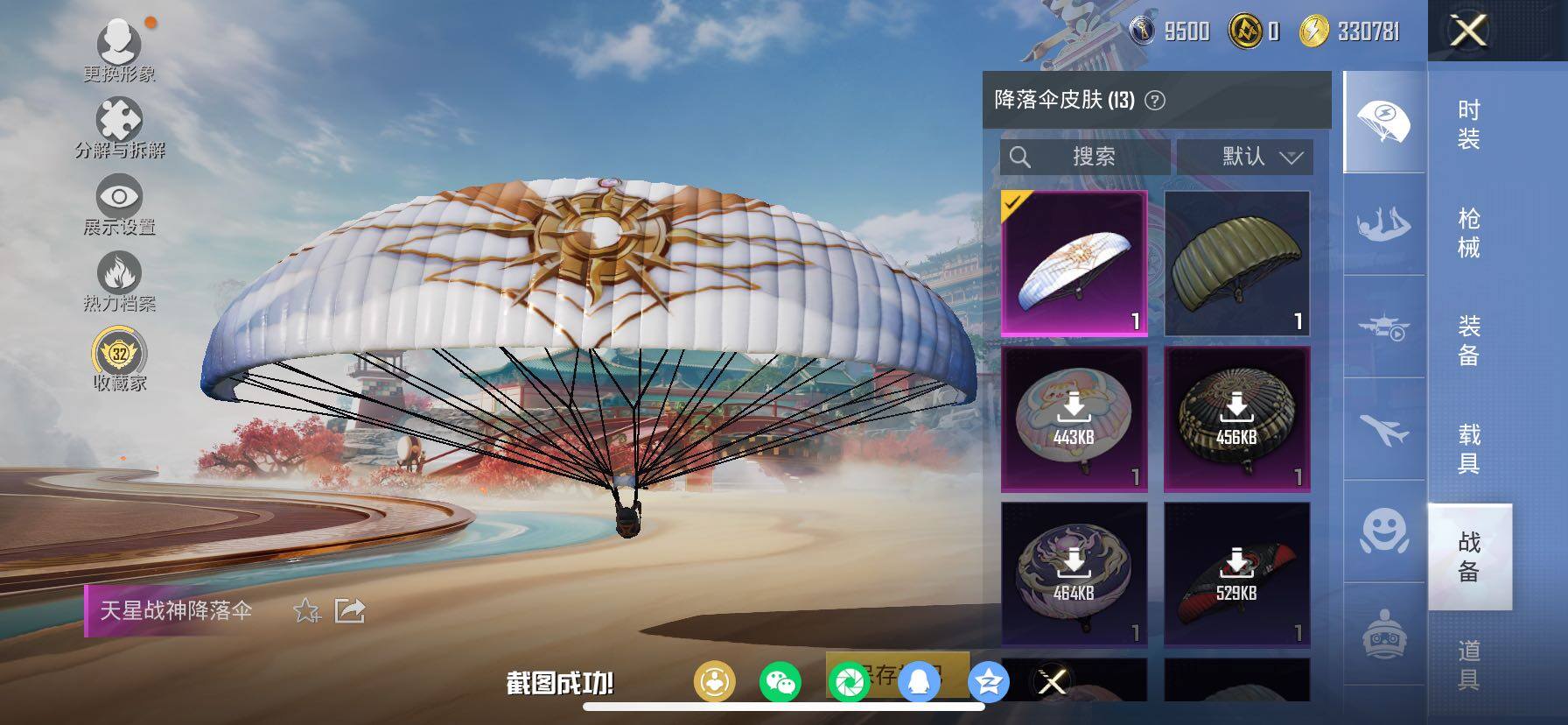 HPLX4127017和平精英账号详情图9 HPLX4127017和平精英账号详情图9