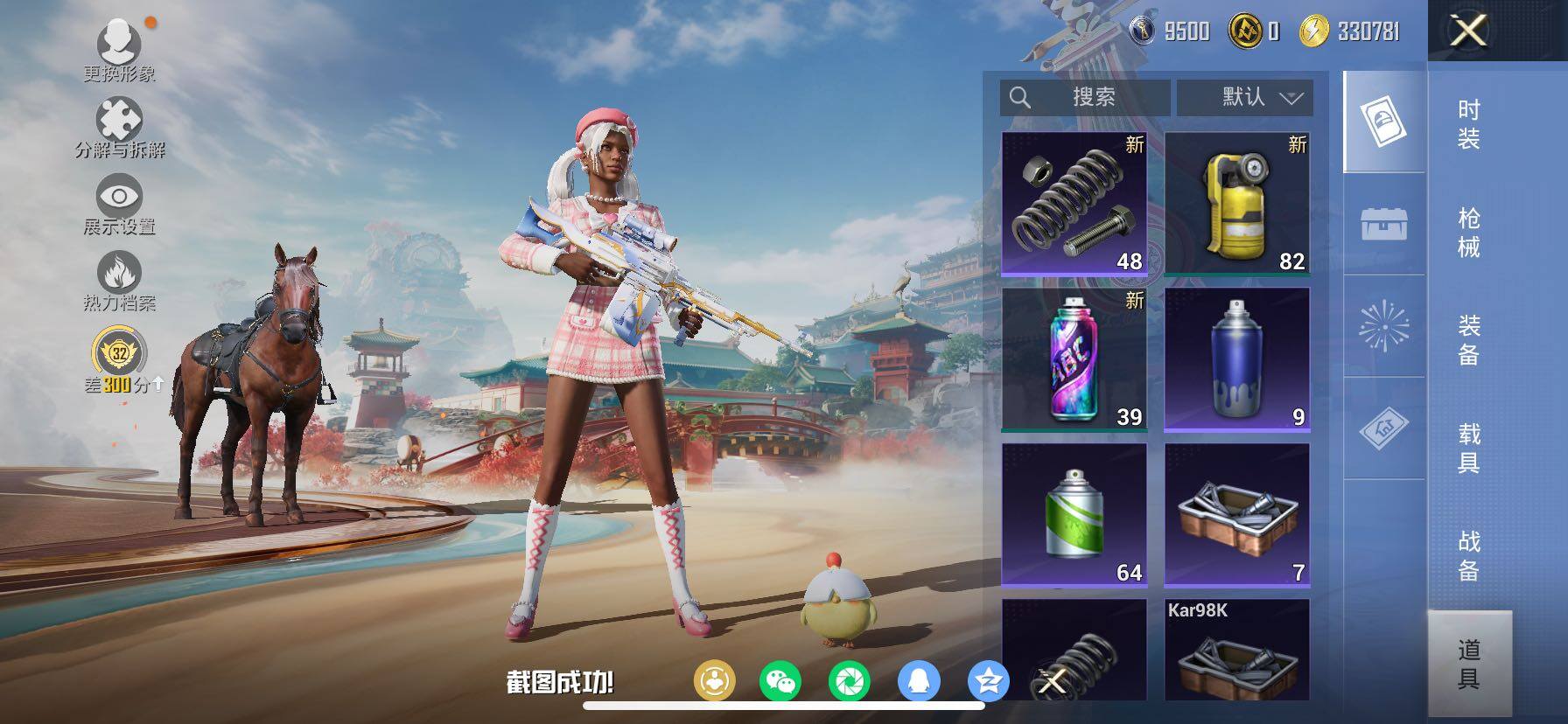 HPLX4127017和平精英账号详情图10 HPLX4127017和平精英账号详情图10