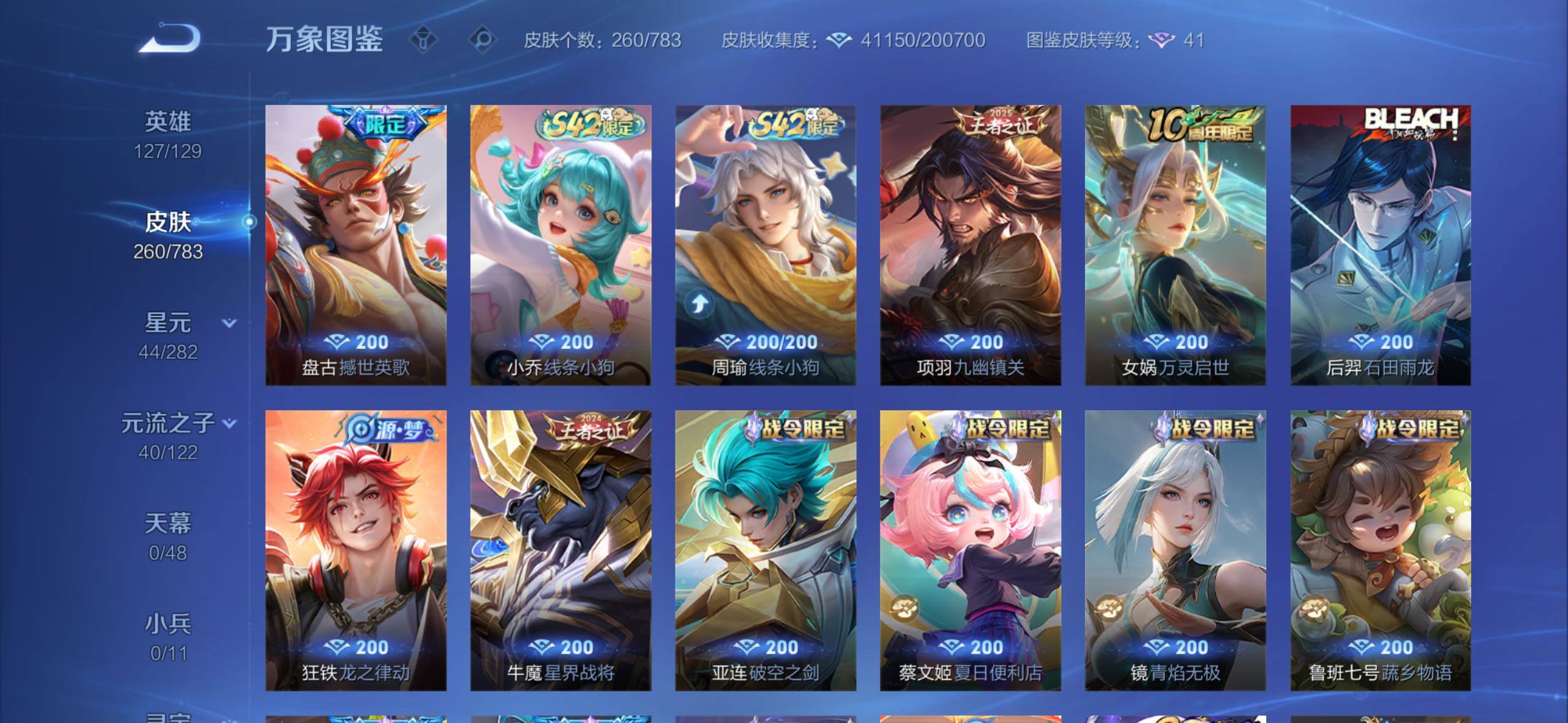 WZLX4226318王者荣耀账号详情图8 WZLX4226318王者荣耀账号详情图8