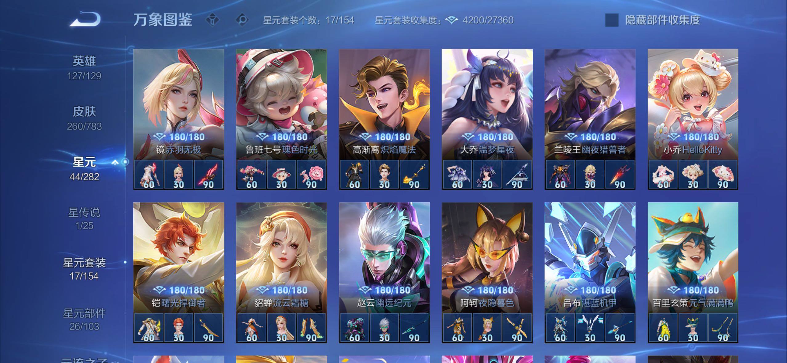 WZLX4226318王者荣耀账号详情图10 WZLX4226318王者荣耀账号详情图10