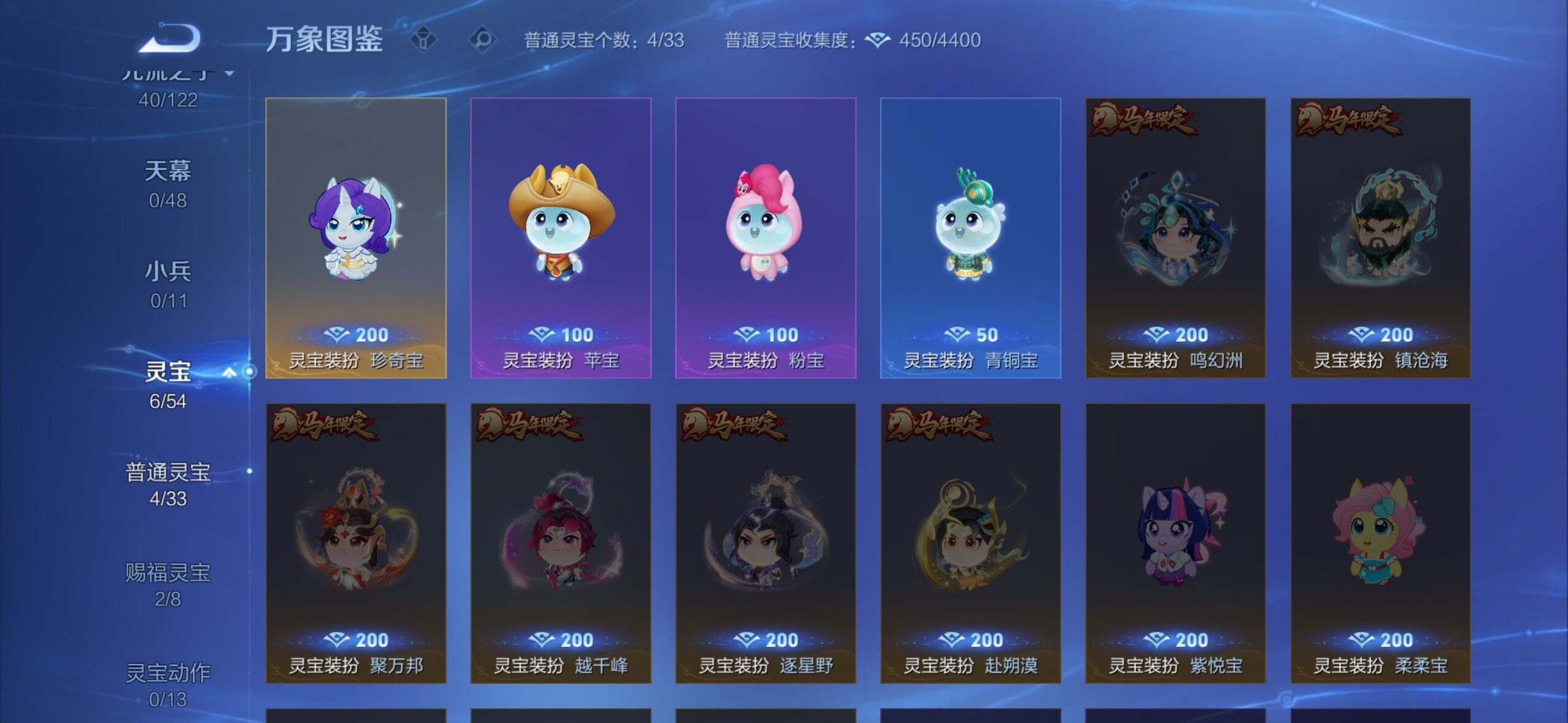 WZLX4226318王者荣耀账号详情图12 WZLX4226318王者荣耀账号详情图12